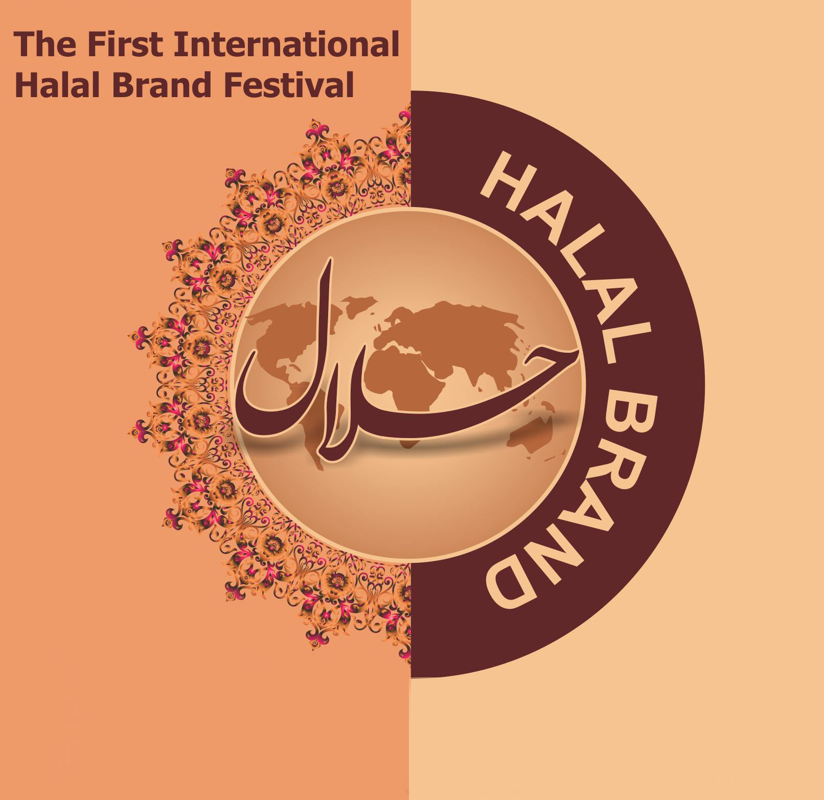 نخستین جشنواره برند حلال