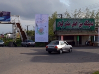 دومین نمایشگاه کیفیت و استاندارد استان گیلان