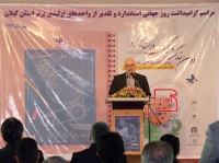 جناب آقای مهندس یوسفی